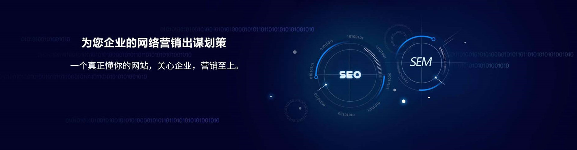 魏都竞价开户