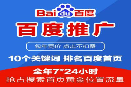 百度竞价广告：实战案例助力企业营销升级